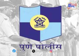 पुणे पोलिसांनी लाज घालवली