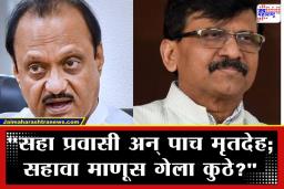 Sanjay Raut: ‘ अजित पवार यांना भाजपाकडून वारंवार धमक्या … ‘ संजय राऊत यांचा भाजपावर आरोप
