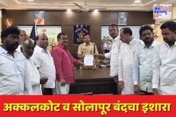 प्रवीण गायकवाड हल्ला प्रकरणी मराठा समाज आक्रमक