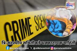 आकांशा शिशू कल्याण केंद्रातील ‘रुद्र’च्या मृत्यूची पुर्नचौकशी