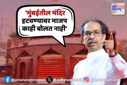 दादर स्थानकाबाहेरील हनुमान मंदिरावरुन राजकारण तापलं