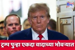 US Protest 2025: जगावर टॅरिफ लावून स्वतःच्याच देशात भडकवलं आंदोलन; ट्रम्प यांच्या विरोधात लाखो लोक रस्त्यावर