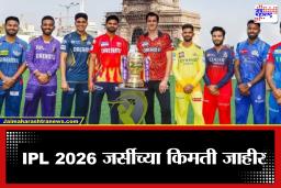 IPL 2026 Jerseys Price: मुंबई इंडियन्सनं इथेही बाजी मारली; प्रतिस्पर्धी संघांच्या तुलनेत MI ची जर्सी ठरली सर्वाधिक किमतीची, बाकी टीम्सच्या जर्सीचे अधिकृत दर काय?