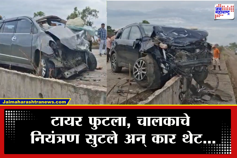 Pune Bengaluru Highway : मोठी बातमी! पुणे-बेंगळुरू महामार्गावर एर्टिगा व इनोव्हा कारची जोरदार धडक; 5 ते 6 जण..