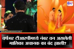 Tv Show Ended: झी मराठीवरील लोकप्रिय मालिका अचानक बंद! कलाकारांनाही सांगितलं नाही; नेमकं काय झालं? अभिनेत्री म्हणाली, ‘आम्हाला निर्मात्यांकडून…’