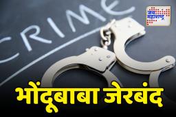 Nagpur: बाबाला भोंदूगिरी भोवली, महिलेसोबतच्या त्या किळसवाण्या कृत्यामुळे भोंदूबाबाला अटक