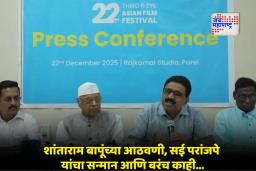 22nd Third Eye Asian Film Festival: मराठी सिनेमाची जागतिक भरारी! ‘उत्तर’सह 11 चित्रपट ‘थर्ड आय’ महोत्सवाच्या स्पर्धेत