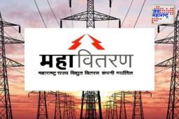 Mahavitaran New Rule : थकबाकीदारांना आता महावितरण ‘शॉक’ देण्याच्या तयारीत, नवा नियम एकदा वाचाच