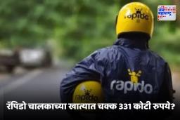 Rapido Driver News : रॅपिडो चालकाच्या खात्यात 331 कोटी रुपये; उदयपूरमध्ये अलिशान लग्न, पाण्यासारखा वाहिला पैसा पण…