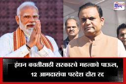 Rahul Narvekar : पंतप्रधानांचं आवाहन अन् राज्य सरकारचा मोठा निर्णय, 12 आमदारांचा जपान दौरा…; राहुल नार्वेकरांनी केलं स्पष्ट