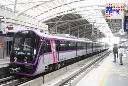 Pune Metro: पुणे मेट्रोचा नवा उपक्रम; फक्त 100 रुपयांत अमर्यादित प्रवासाची सुविधा