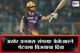 KKR vs RR IPL 2026 : सातव्या सामन्यानंतर अखेर खातं उघडलं! रिंकू सिंग आणि अनुकूल रॉय यांनी लढवली विजयाची खिंड
