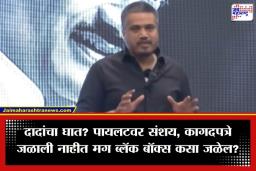 Ajit Pawar Plane Crash: ‘अजितदादांच्या विमानाचा स्फोट करण्यासाठी पायलटने ते मुद्दाम…’; रोहित पवारांचा खळबळजनक दावा