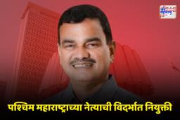 वाशिम जिल्ह्याच्या पालकमंत्रीपदी दत्तात्रय भरणेंची वर्णी