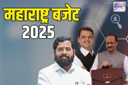 Maharashtra Budget 2025: महायुती सरकार आश्वासन पूर्ण करणार? तीन मुख्य घोषणांकडे  संपूर्ण राज्यच लक्ष