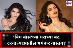 Sonali Raut : ‘बिग बॉस’च्या घरातील भयावह वास्तव? उंदीर-झुरळं, अस्वच्छता आणि गंभीर आजार.. सोनाली राऊतचा खळबळजनक खुलासा
