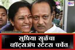Supriya Sule: सुप्रिया सुळेंनी अजित पवारांसोबतचा ‘तो’ सेल्फी  केला शेअर ; कॅप्शनमध्ये लिहिलं ‘थॅंक्यू…’