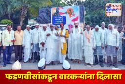 मुख्यमंत्री देवेंद्र फडणवीसांकडून वारकऱ्यांसाठी रेनकोट वाटप