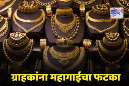 Gold- Silver Price Today : सोन्याच्या दरात जोरदार उसळी! चांदीने नवा उच्चांक गाठताच ग्राहकांची चिंता वाढली; आजचे दर काय?