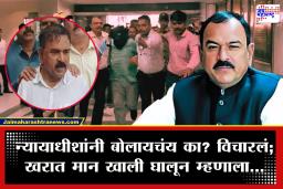 Ashok Kharat In Nashik Court : कोर्टाच्या प्रश्नाला अशोक खरातचं उत्तर, अवघ्या दिड तासात कोर्टात काय घडलं? वाचा संपूर्ण टाईमलाईन
