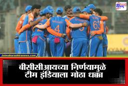 T20 World Cup: भारतीय खेळाडूंना कुटुंबापासून दूर राहावं लागणार! बीसीसीआयने टीम इंडियाची ‘ती’ मागणी फेटाळली