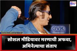 Actor Death Rumor: ‘मी अजून जिवंत आहे’; व्हिडिओ शेअर करत अभिनेत्याचा संताप, कायदेशीर कारवाईचा दिला इशारा