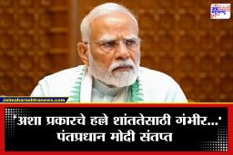 UAE Drone Attack: UAE मध्ये ड्रोन हल्ल्याने खळबळ! तीन भारतीय जखमी; पंतप्रधान मोदींचा कडक इशारा,’पायाभूत सुविधांना लक्ष्य करणे…’