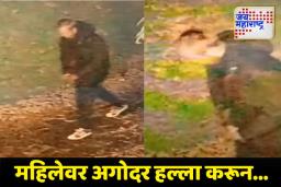 Britain Crime: भारतीय महिलेवर ब्रिटनमध्ये अत्याचार, पोलिसांनी दिली माहिती