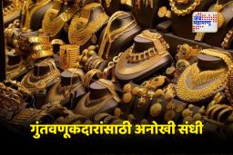 Gold – Silver Rate: सोन्याच्या दरात आज मोठी घसरण; लग्नसराईत ग्राहकांना दिलासा, चांदीही झाली स्वस्त