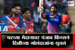 IPL 2026, DC vs PBKS: दिल्लीच्या घरच्या मैदानात पंजाबची हवा! केएल राहुलच्या तुफानी फलंदाजीला प्रभसिमरन अन् श्रेयसकडून तगडा प्रत्युत्तर