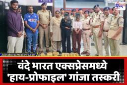 Drug Smuggling Crime: एसी कोच, महागड्या ट्रॉली बॅग्स आणि त्यामधून गांजा तस्करी; दोन तरुणींना अटक, 24 किलो साठा जप्त