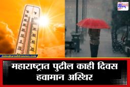 Weather Update: तापमान 40° पार, तरीही पावसाची शक्यता! राज्यात उष्णता आणि वादळाचा दुहेरी फटका