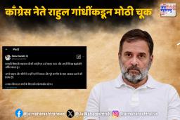 राहुल गांधींनी छत्रपती शिवाजी महाराजांना आदरांजलीऐवजी वाहिली श्रद्धांजली