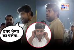 MNS On Thane Video : मनसेसैनिकांनी परप्रांतियाचा माज उतरवला, उठाबश्या काढत मागितली माफी