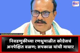Harshawardhan Sapkal : काँग्रेसची विधान परिषद निवडणुकीतून माघार, उमेदवारी मागे घेतल्यानंतर सपकाळ म्हणाले..