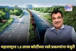 Mumbai Pune Expressway: घाटातील कोंडीला कायमचा ब्रेक, मुंबई-पुणे आता अवघ्या 90 मिनिटांत; नितीन गडकरींकडून नव्या एक्सप्रेसवेचं अनावरण