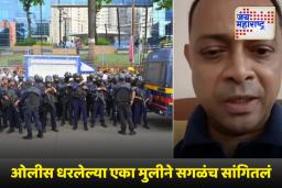Mumbai Hostage Case: मुंबईतील आर. ए. स्टुडिओमधील धक्कादायक प्रकार, ओलीस धरलेल्या त्या मुलीने काय सांगितलं?