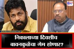 Bacchu Kadu on Bawankule: बावनकुळेंच्या  खाणींचा आणि ‘जगदंबा ट्रॅव्हल्स’चा काय आहे संबंध? आरोप करत बच्चू कडूंनी बावनकुळेंची नसच दाबली
