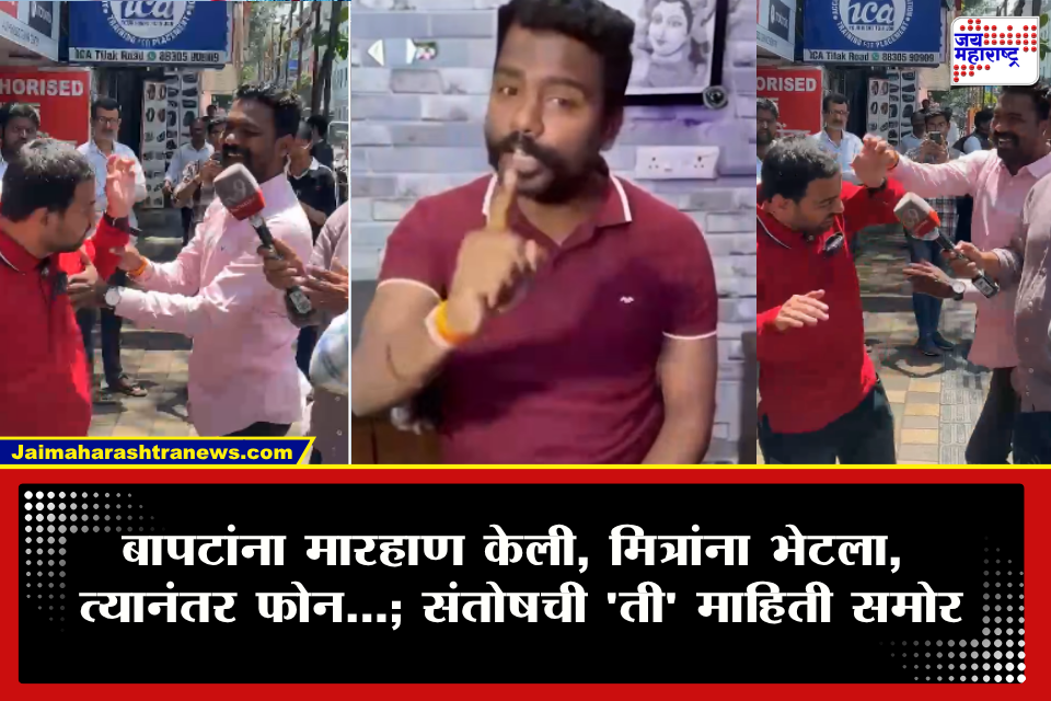 Vidyanand Bapat, Santosh Chavan : ‘कट रचने, 5-6 गुन्हे दाखल, स्वतःच्याच वडिलांसोबत गंभीर कृत्य’ बापटांवर हल्ला करणारा आरोपी सराईत गुन्हेगार?