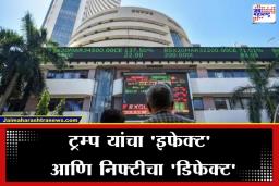 Share Market Today: सेन्सेक्सचे ‘गुड मॉर्निंग’ तर निफ्टीला अजूनही सुस्ती; सेन्सेक्सची अवघ्या 32 अंकांची बेभरवशाची धाव, निफ्टी मात्र…