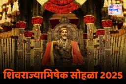 राज्यात ठिकठिकाणी शिवराज्याभिषेक सोहळा संपन्न