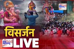 Live Updates Ganesh Visarjan Miravnuk 2025 : चैन पडेना आम्हाला…! गुलालाची उधळण… फुलांचा वर्षाव… थाटात निघाला लालबागचा राजा