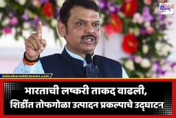 Devendra Fadnavis: ‘सीमेवर वर्षभर युद्ध चाललं तरी दारुगोळ्याची कमतरता भासणार नाही…’; शिर्डीत मुख्यमंत्री देवेंद्र फडणवीसांचे मोठे विधान