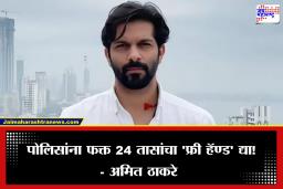 Amit Thckeray on Nasrapur Case: ‘शक्ती कायद्याच्या’ गप्पा खूप झाल्या आता…’, नसरापूर प्रकरणावर अमित ठाकरेंनी व्यक्त केला संताप
