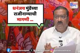 धनंजय मुंडेंच्या राजीनाम्याबाबत आमदार सुरेश धस यांनी केला खळबळजनक खुलासा