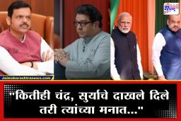 Uddhav-Raj Thackeray Interview: &quotत्यांच्या हातात काही नाही, वर जे दोघे…&quot मुंबई वेगळी न करण्याच्या फडणवीसांच्या मतावर राज ठाकरेंनी मांडली स्पष्ट भूमिका