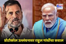 Rahul Gandhi On Modi Govt: ‘सरकारला वाटतयं की, आम्ही पुतीन यांची भेट घेऊ नये’; राहुल गांधींचा मोदी सरकारवर आरोप