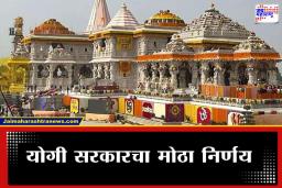 Ayodhya Dham Meat Ban: अयोध्या धाममध्ये मांसाहार विक्रीवर कडक बंदी; ऑनलाइन डिलिव्हरीवरही निर्बंध