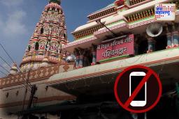 पहलगाम हल्ल्यानंतर मंदिर प्रशासन सतर्क; श्री विठ्ठल रुक्मिणी मंदिरात कडक सुरक्षाव्यवस्था