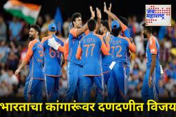 IND vs AUS 4th T20I : टीम इंडियाचा ऑस्ट्रेलियावर दणदणीत विजय; मालिकेत 2-1 ने आघाडीवर